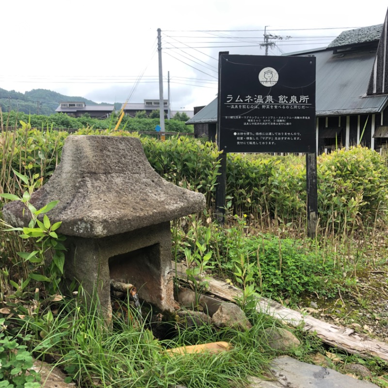 Ryohey!!さんのラムネ温泉館のサ活写真