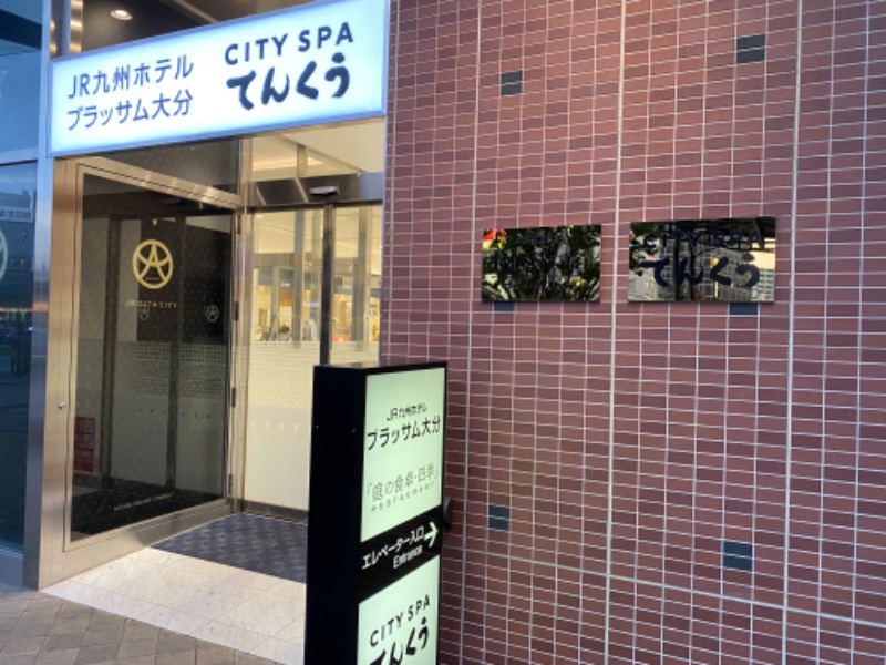 TOMOさんのCITY SPA てんくうのサ活写真