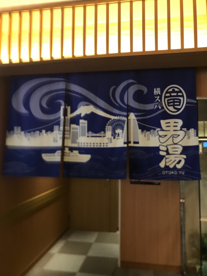 hēi chuānさんの横濱スパヒルズ 竜泉寺の湯のサ活写真