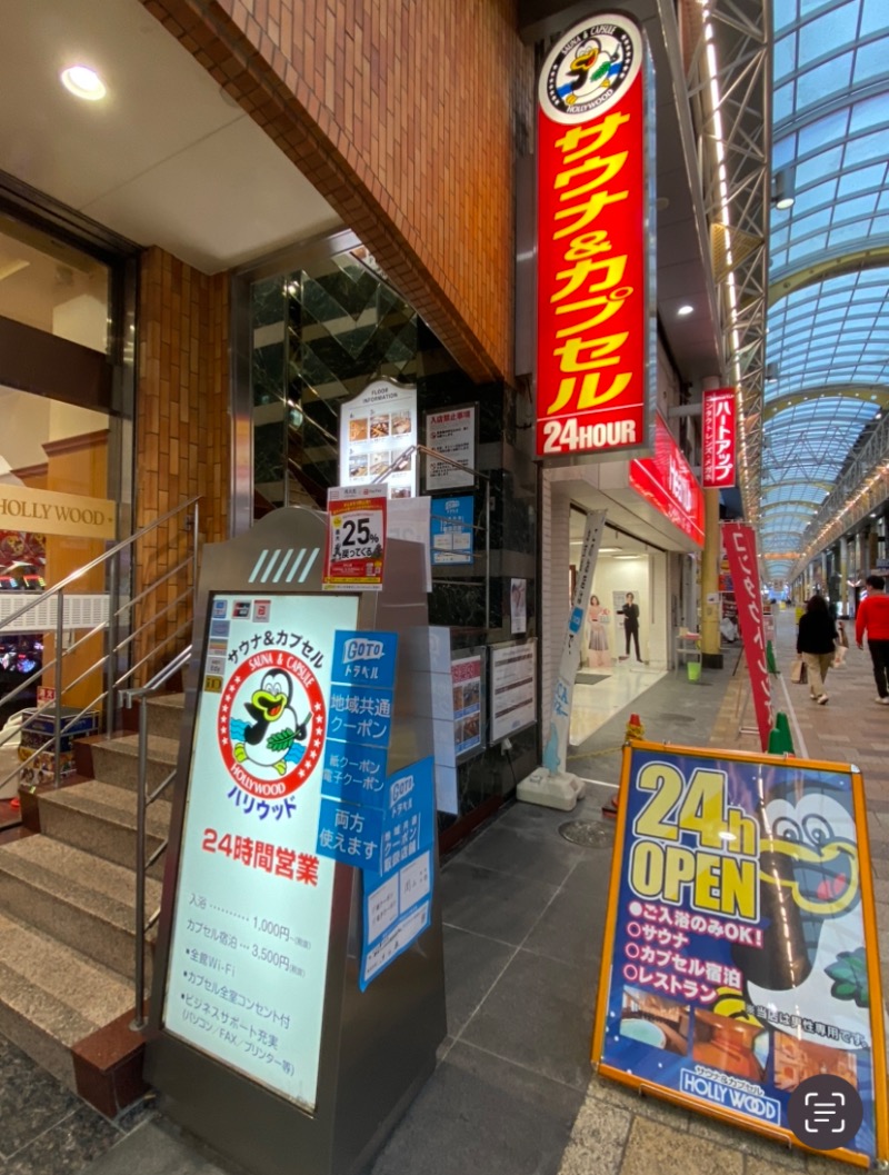 がくさんのサウナ&カプセル ハリウッド 駅前店のサ活写真