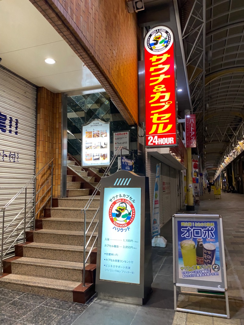 がくさんのサウナ&カプセル ハリウッド 駅前店のサ活写真