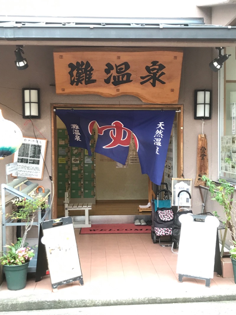 こぐまTHE流星群さんの灘温泉水道筋店のサ活写真