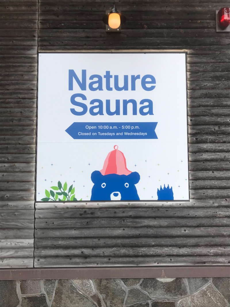 こぐまTHE流星群さんのNature Sauna(大山隠岐国立公園内・一向平キャンプ場)のサ活写真