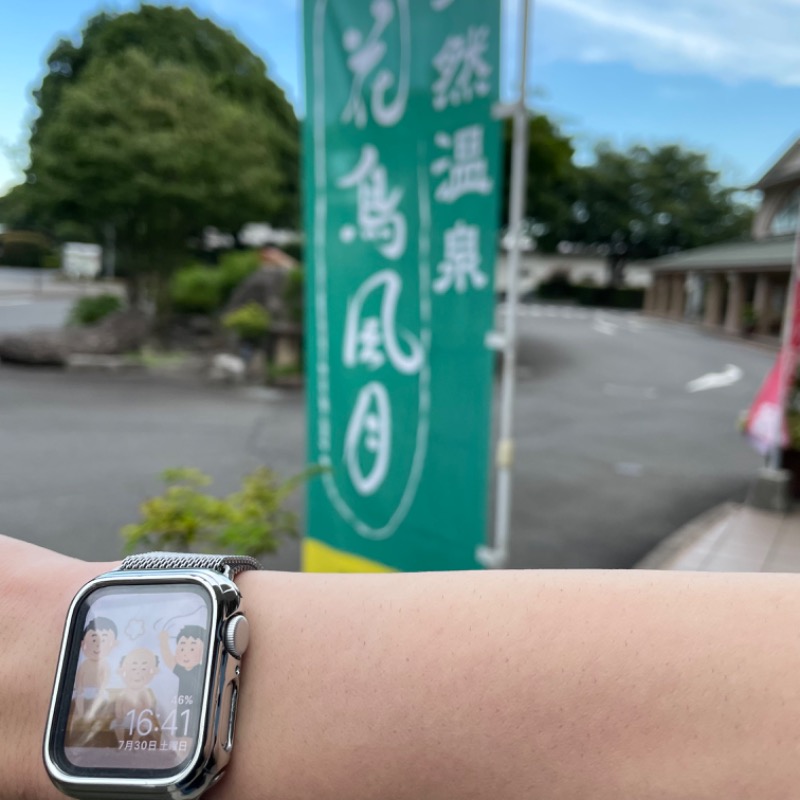 カケさんの天然温泉 花鳥風月のサ活写真