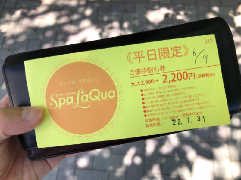 つむぐさんの東京ドーム天然温泉 Spa LaQua(スパ ラクーア)のサ活写真