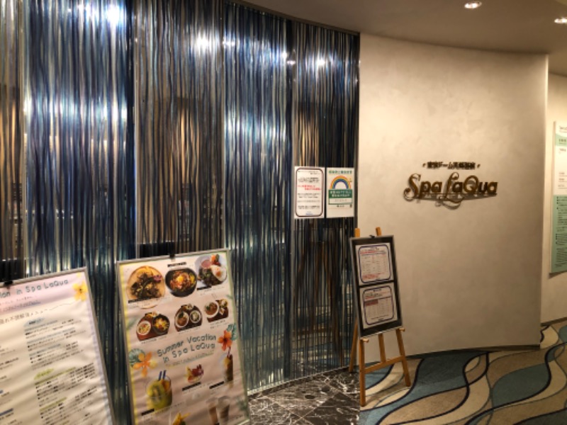 つむぐさんの東京ドーム天然温泉 Spa LaQua(スパ ラクーア)のサ活写真