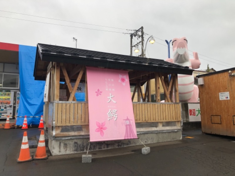 ドックパッチさんの大鰐町地域交流センター 鰐come(ワニカム)のサ活写真