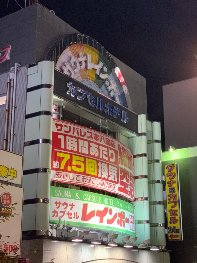 タカこやまさんのサウナ&カプセルホテルレインボー本八幡店のサ活写真