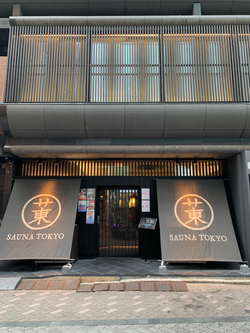 タカこやまさんのサウナ東京 (Sauna Tokyo)のサ活写真