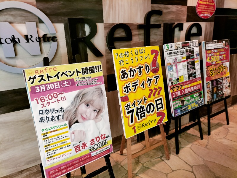 自動蒸人形さんのニコーリフレ SAPPOROのサ活写真