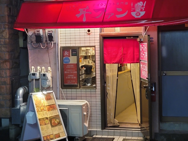 遊湯記念湯 横浜市 の近くのレストラン 飲食店のサウナ飯 サ飯 の記録一覧1ページ目 サウナイキタイ