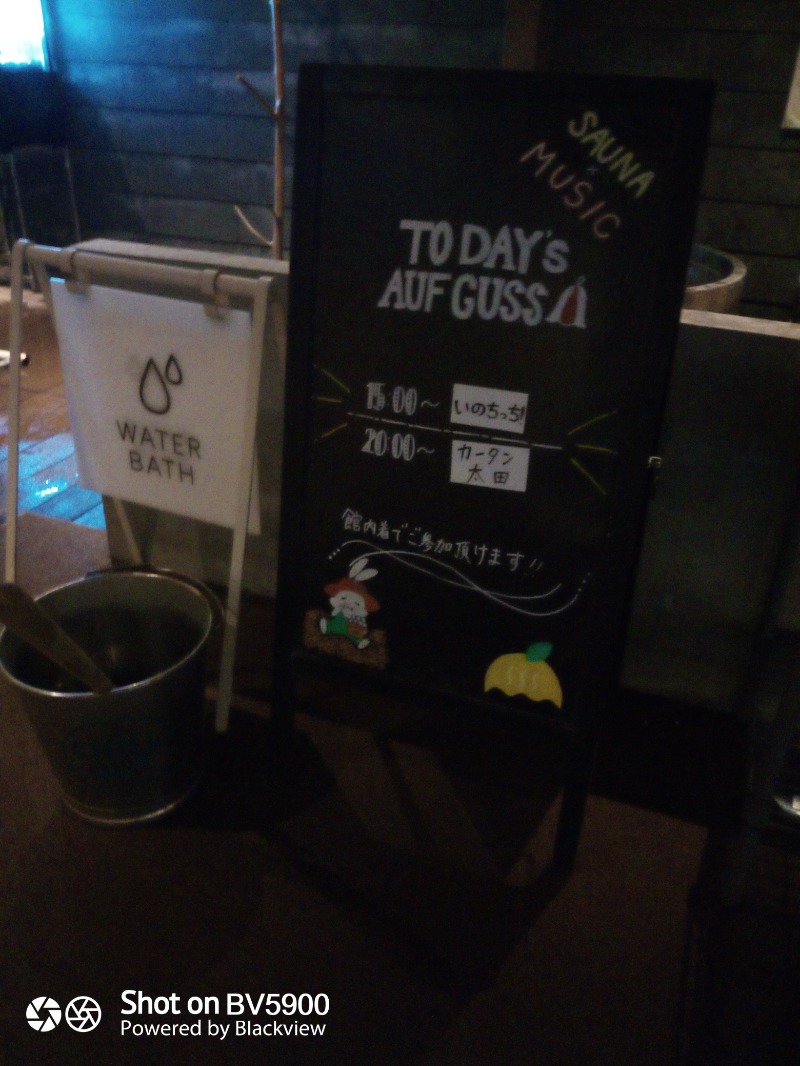 kafujiさんのおふろcafé かりんの湯のサ活写真