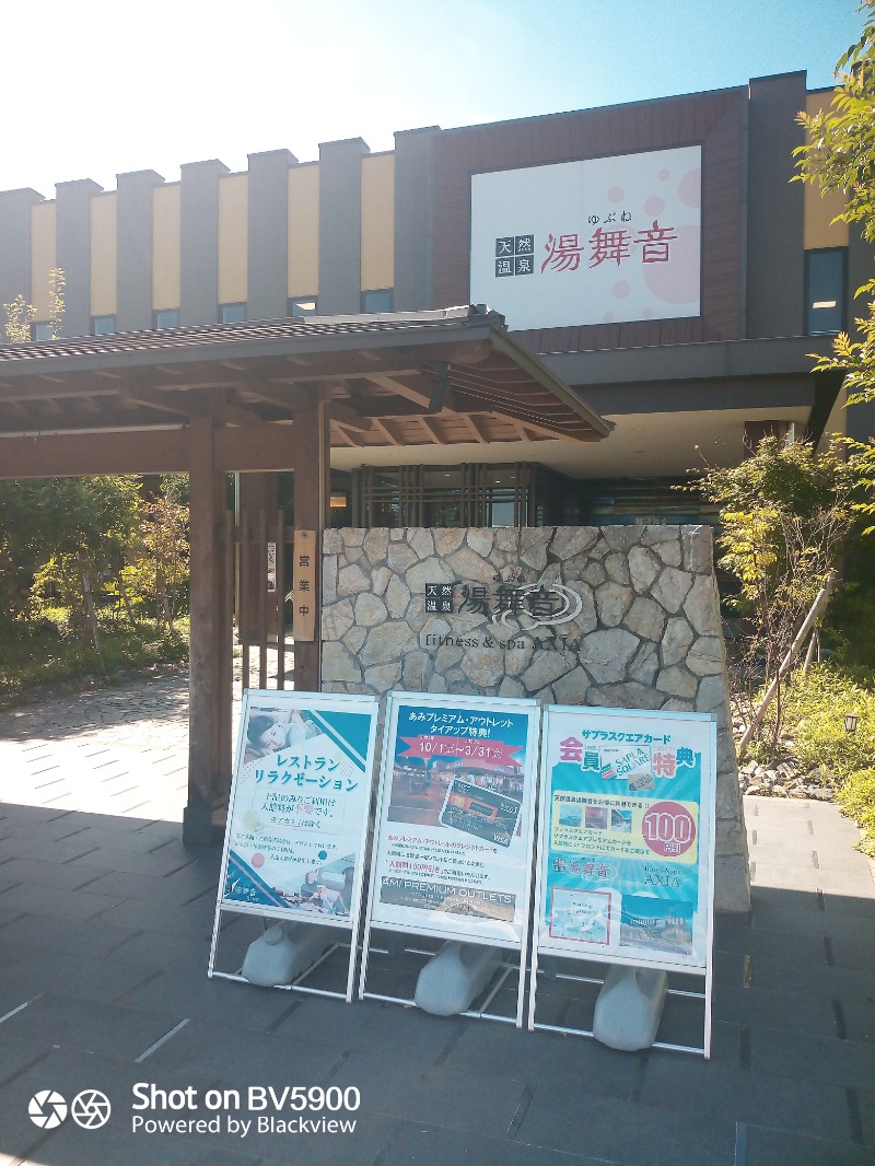 kafujiさんの天然温泉 湯舞音 龍ケ崎店のサ活写真