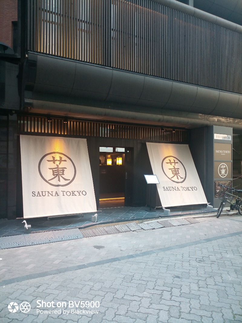 kafujiさんのサウナ東京 (Sauna Tokyo)のサ活写真