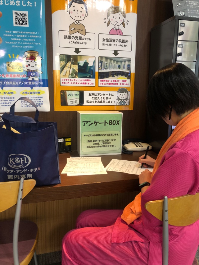 Niaさんの信州健康ランドのサ活写真