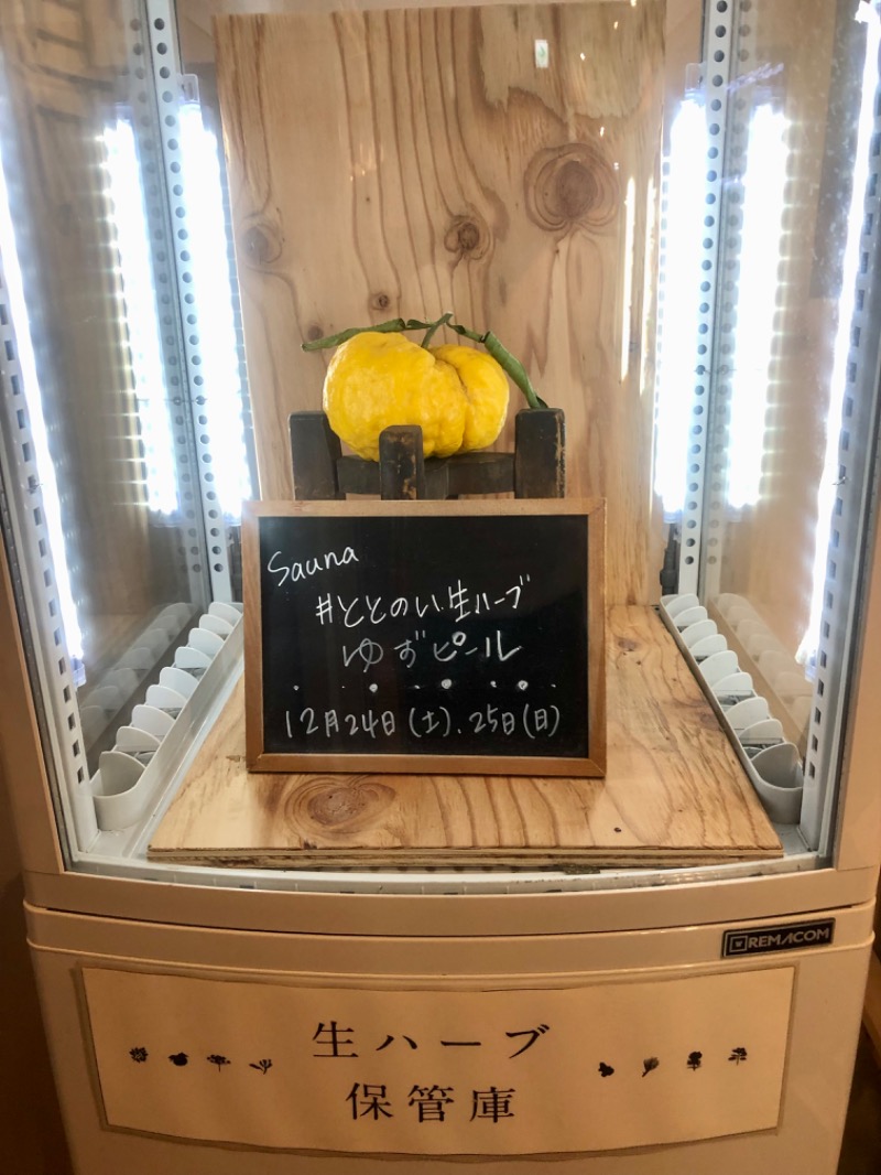 Niaさんの岐阜各務原 恵みの湯のサ活写真