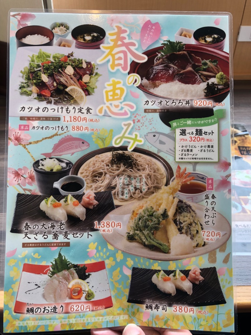 Niaさんの天空SPA HILLS 竜泉寺の湯 名古屋守山本店のサ活写真