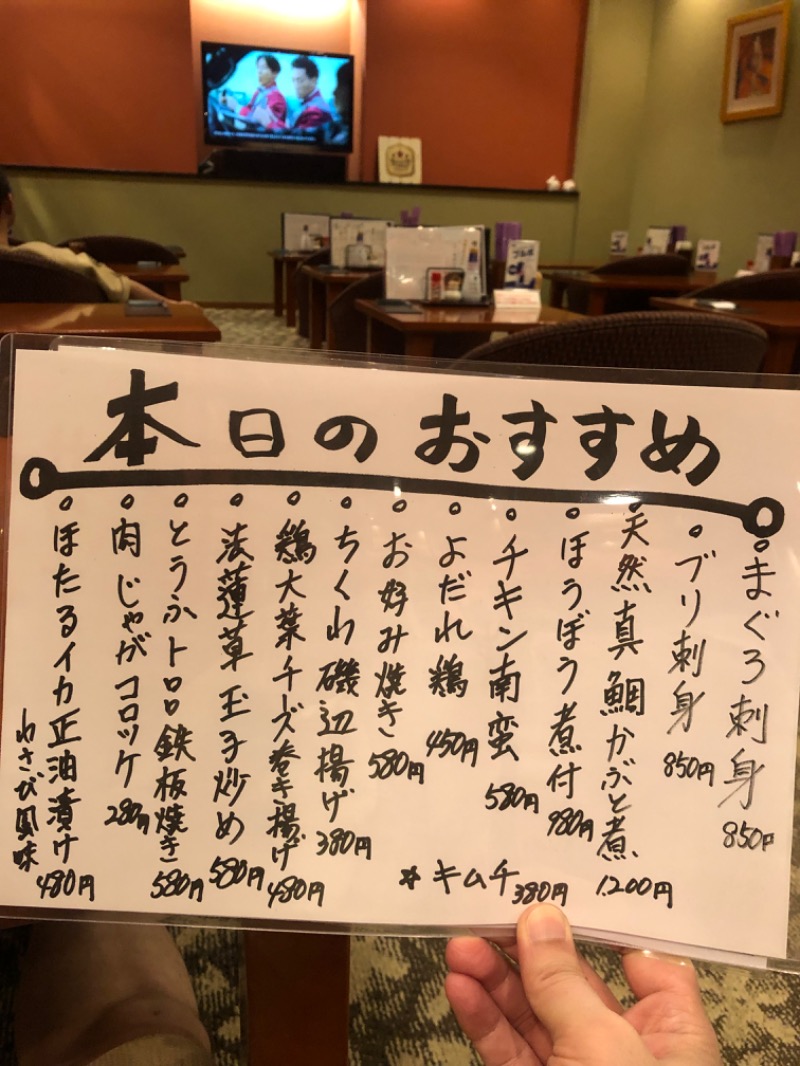 Niaさんのサウナ&カプセル フジのサ活写真