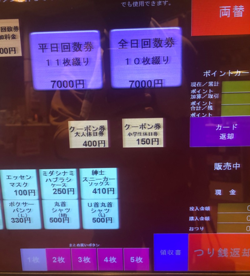 Niaさんの天然温泉 白鳥の湯のサ活写真
