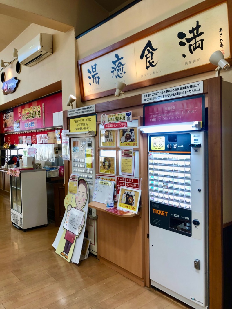 Niaさんのあさひ湯津島 (旧 旭湯津島)のサ活写真