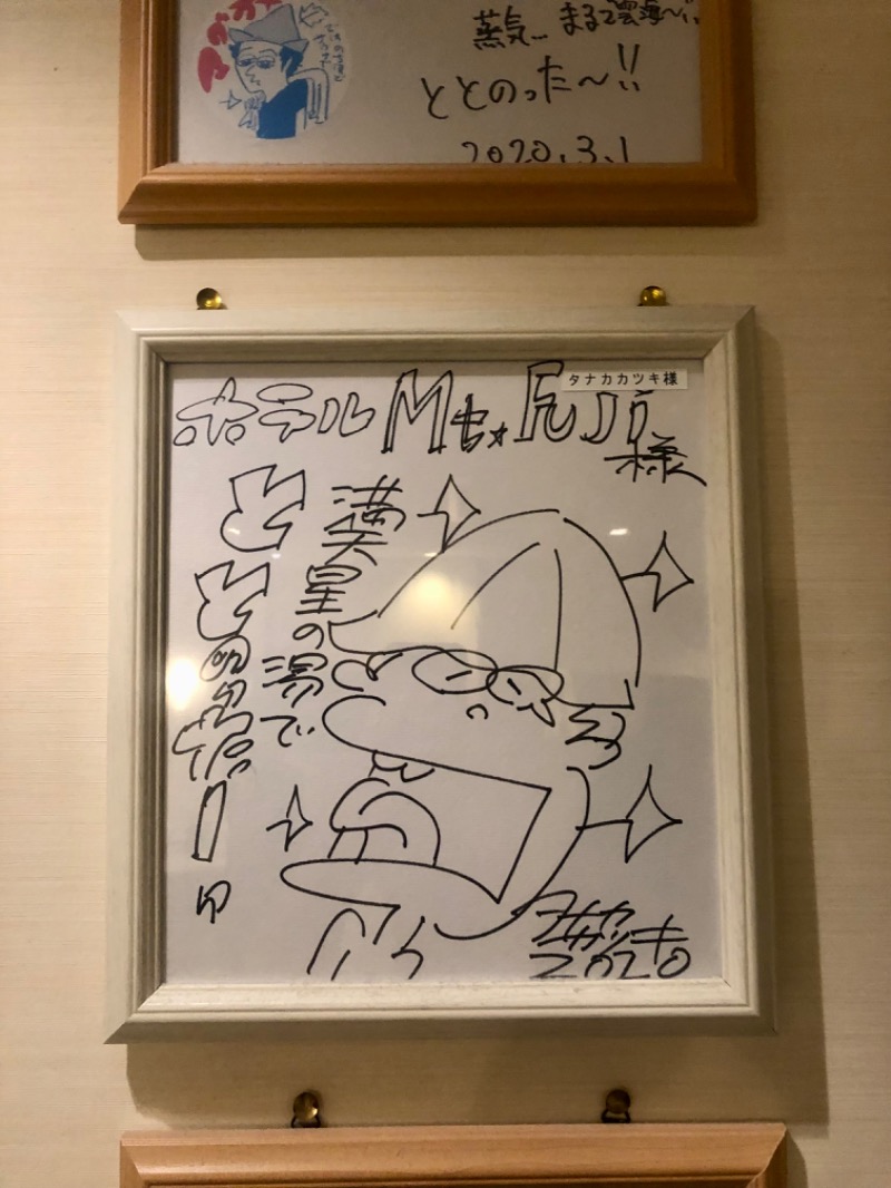 Niaさんのホテルマウント富士のサ活写真