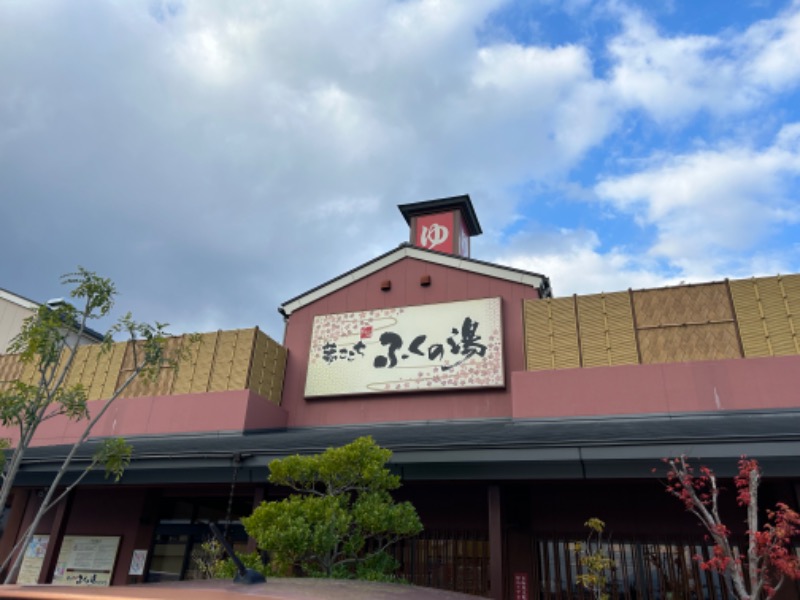 サムラさんさんのふくの湯 花畑店のサ活写真