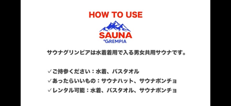 とと君さんのSAUNA グリンピアのサ活写真