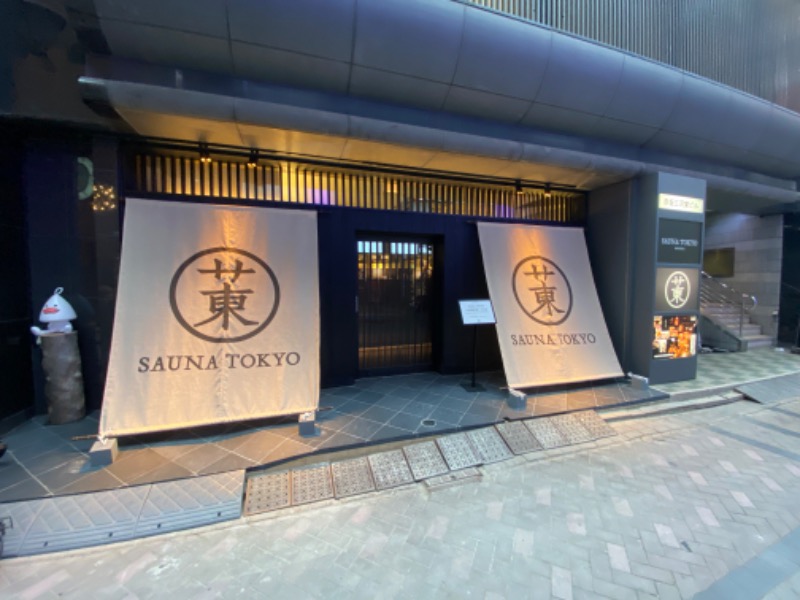 エンダーさんのサウナ東京 (Sauna Tokyo)のサ活写真