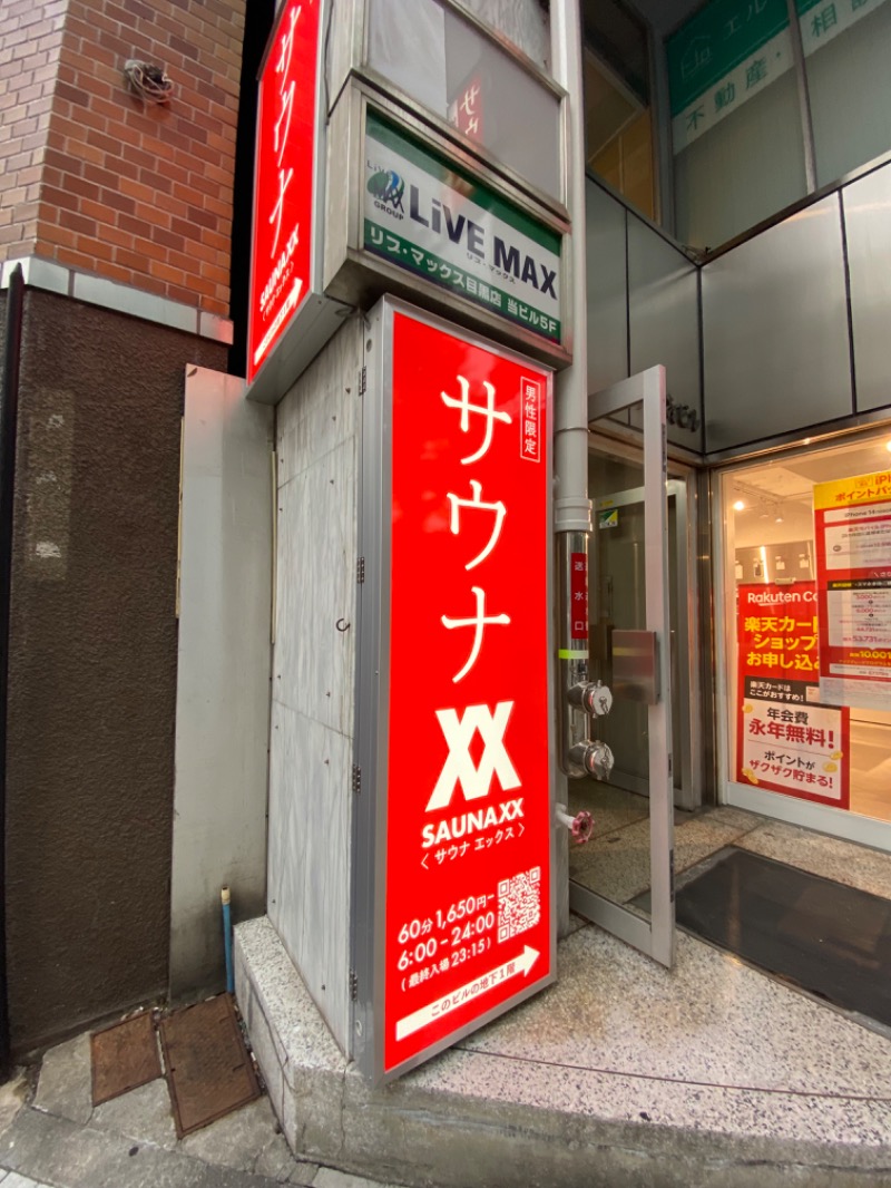 エンダーさんのSAUNA XX「サウナエックス」目黒駅前店のサ活写真