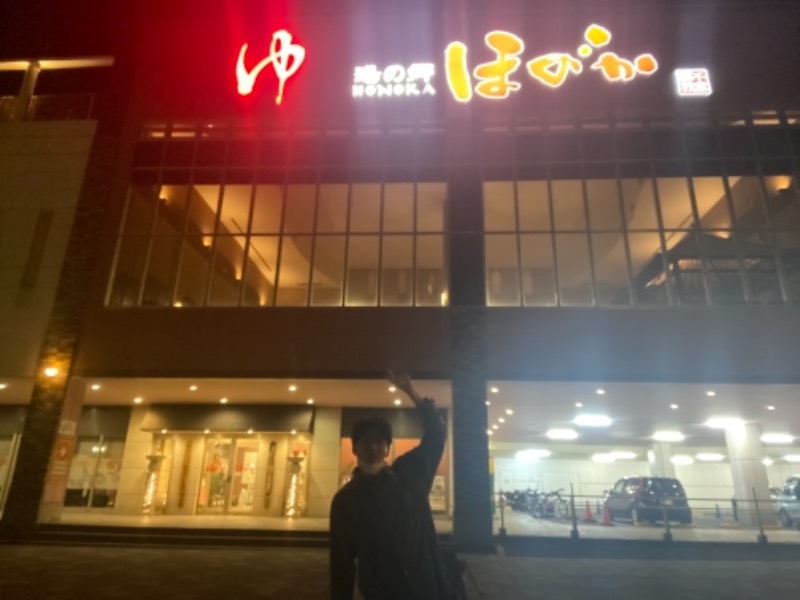 マッキーakaサウナイコウさんの湯の郷ほのか 蘇我店のサ活写真