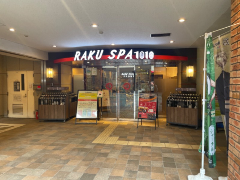 みさんのRAKU SPA 1010 神田のサ活写真