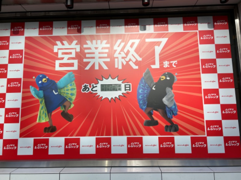 SPDさんのウェルビー名駅のサ活写真