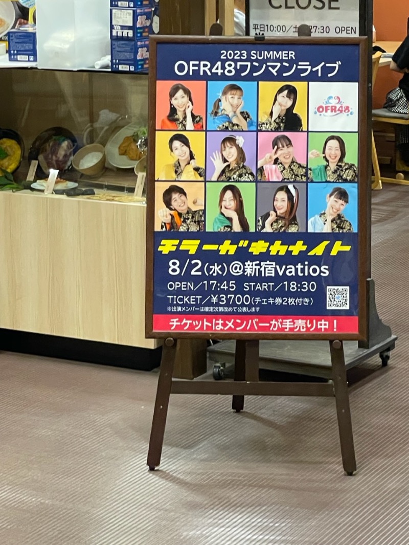 サリオスさんの天然温泉 満天の湯のサ活写真