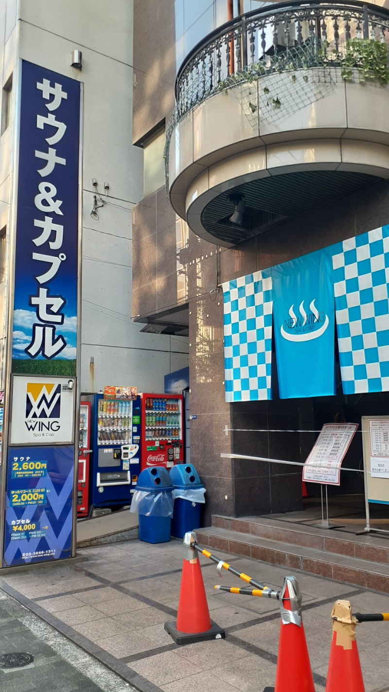 縞りんごさんのスパ&カプセル ニューウイングのサ活写真