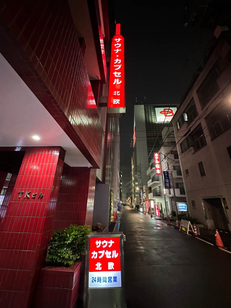 ゆーきさんのサウナ&カプセルホテル 北欧のサ活写真