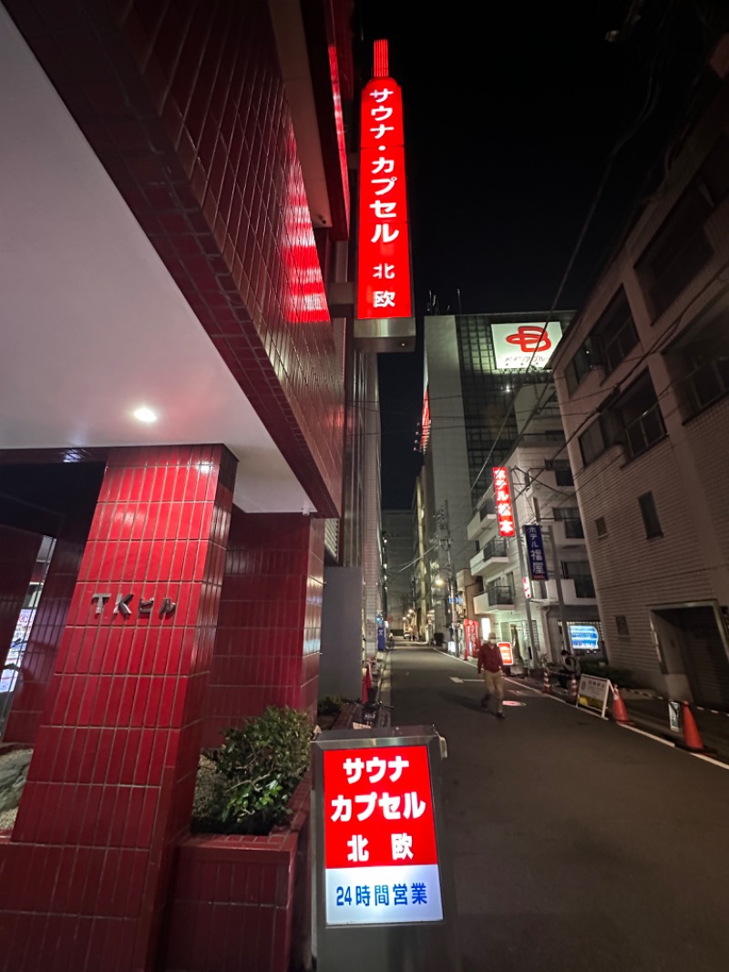 ゆーきさんのサウナ&カプセルホテル 北欧のサ活写真