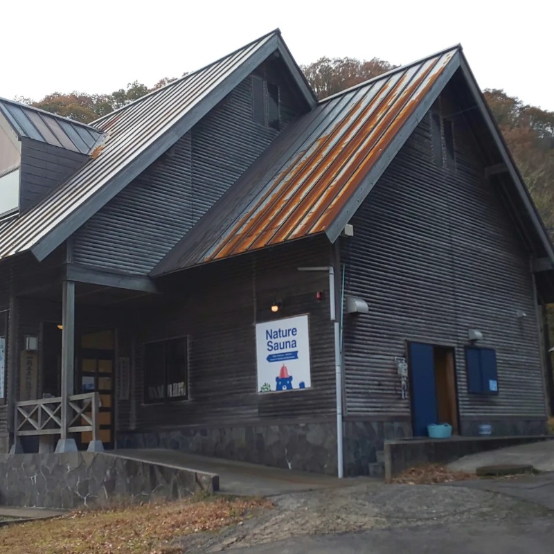 さくらのパパさんのNature Sauna(大山隠岐国立公園内・一向平キャンプ場)のサ活写真