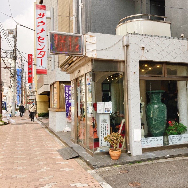 さみちょさんのサウナセンター鶯谷本店のサ活写真