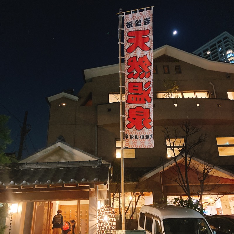 さみちょさんの武蔵小山温泉 清水湯のサ活写真