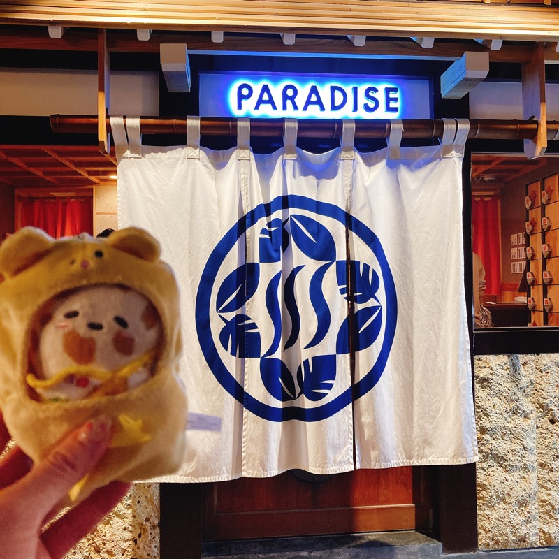 さみちょさんのPARADISE(パラダイス)のサ活写真