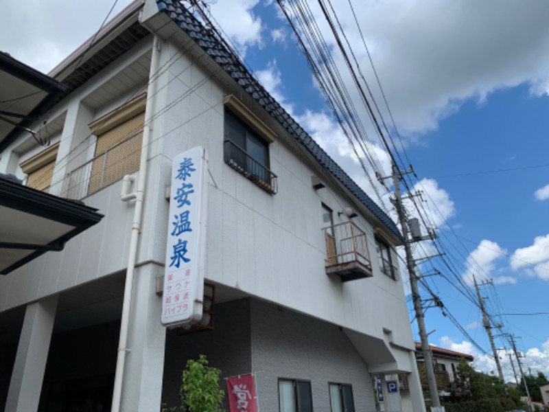 ぉゆきさんさんの泰安温泉(銭湯)のサ活写真