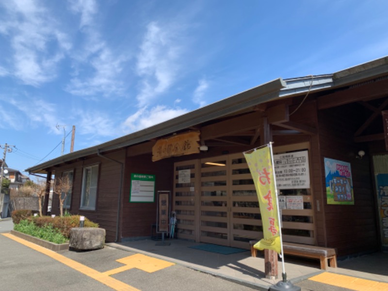 ぉゆきさんさんの湯の国会館のサ活写真