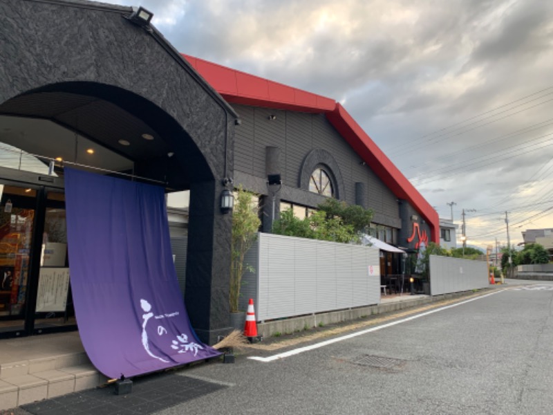 ぉゆきさんさんの富士山天然水SPA サウナ鷹の湯のサ活写真