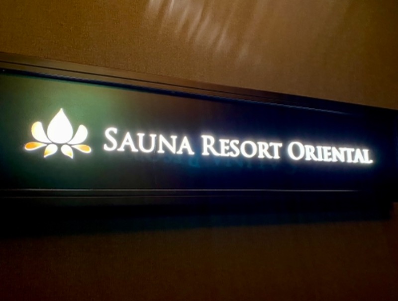 サウナボウヤさんのサウナリゾートオリエンタル神戸(センチュリオンホテル&スパ ヴィンテージ神戸)のサ活写真