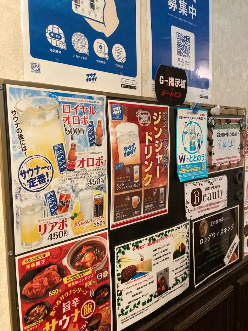 わらじさんのカプセルホテル&サウナ ジートピアのサ活写真