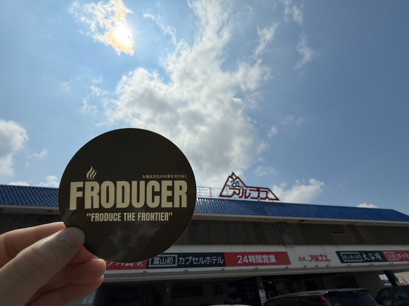 FRODUCERさんのスパ・アルプスのサ活写真