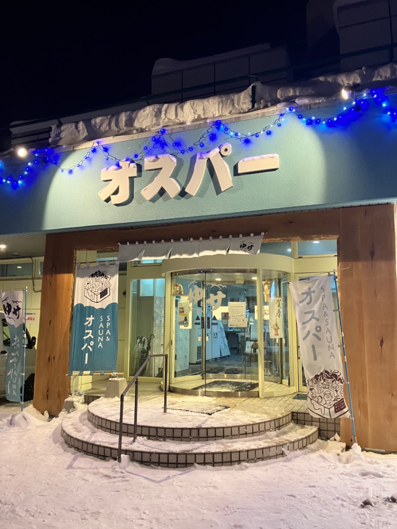 むぎさんのSPA&SAUNA オスパーのサ活写真