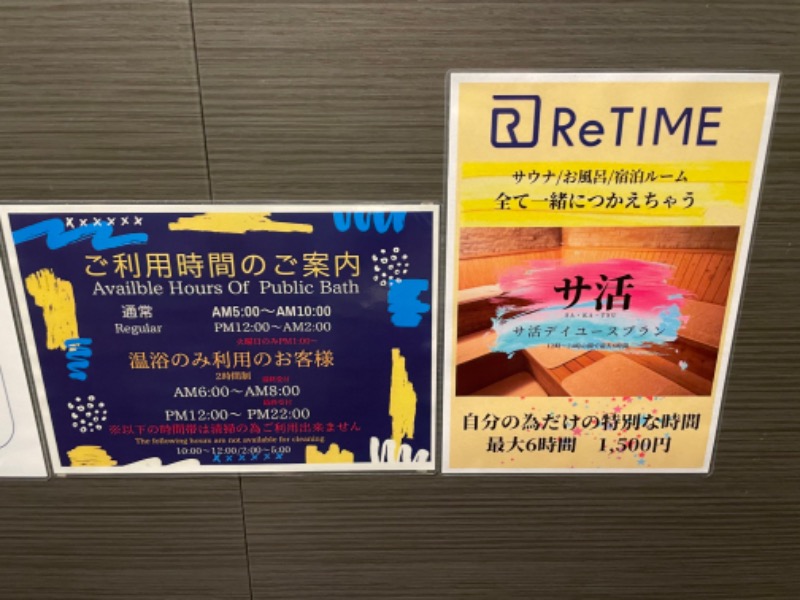 今回使用のアロマは山岡家の香りです！さんのCABIN & HOTEL ReTIME/137(ワンノサウナ)のサ活写真