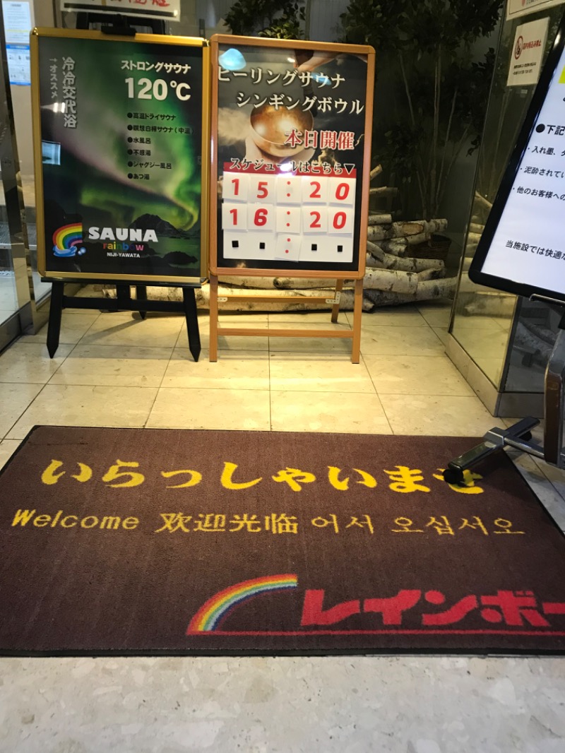 サウナーたかちゃんさんのサウナ&カプセルホテルレインボー本八幡店のサ活写真