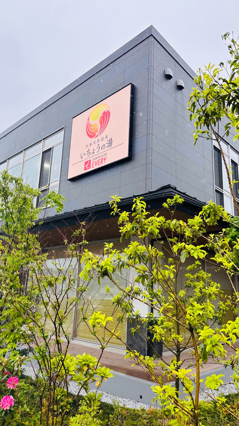 ふぅ🦈さんのいちょうの湯のサ活写真